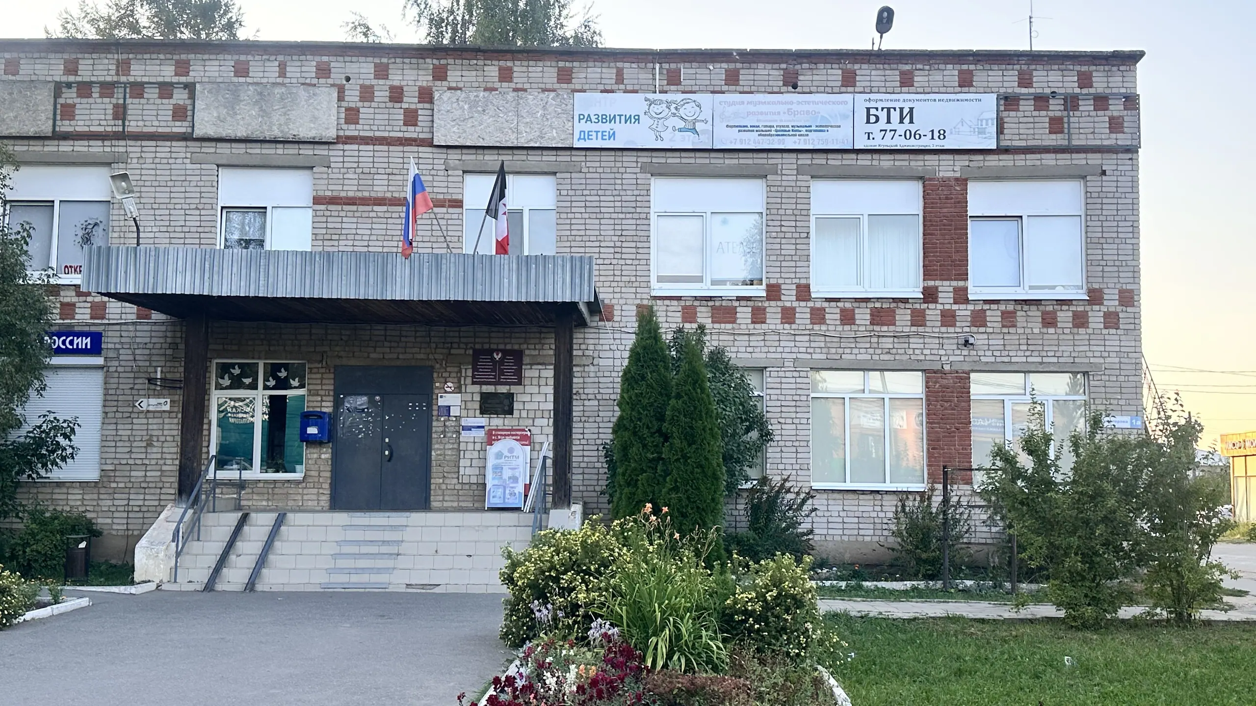 Администрация