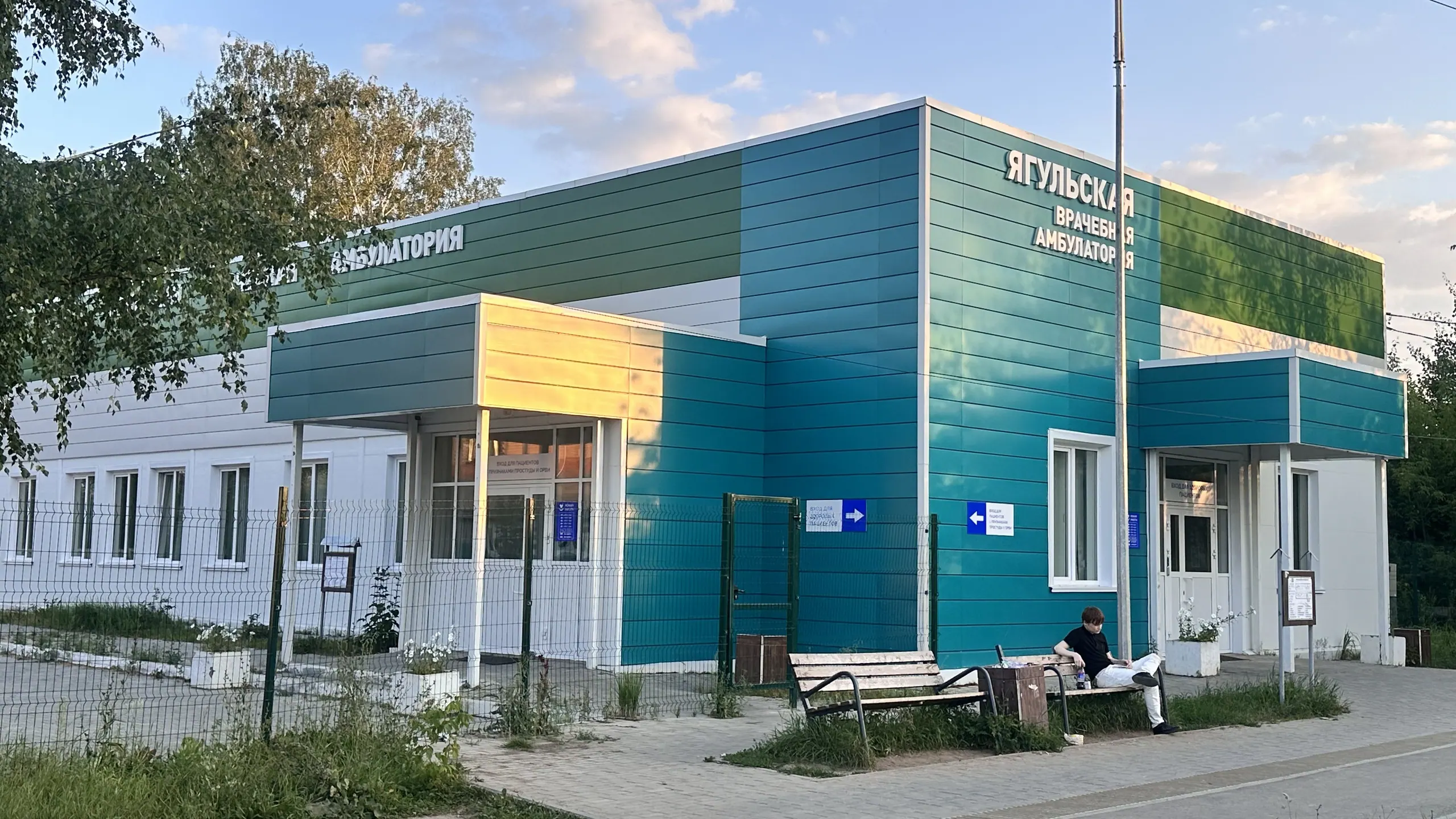 Амбулатория