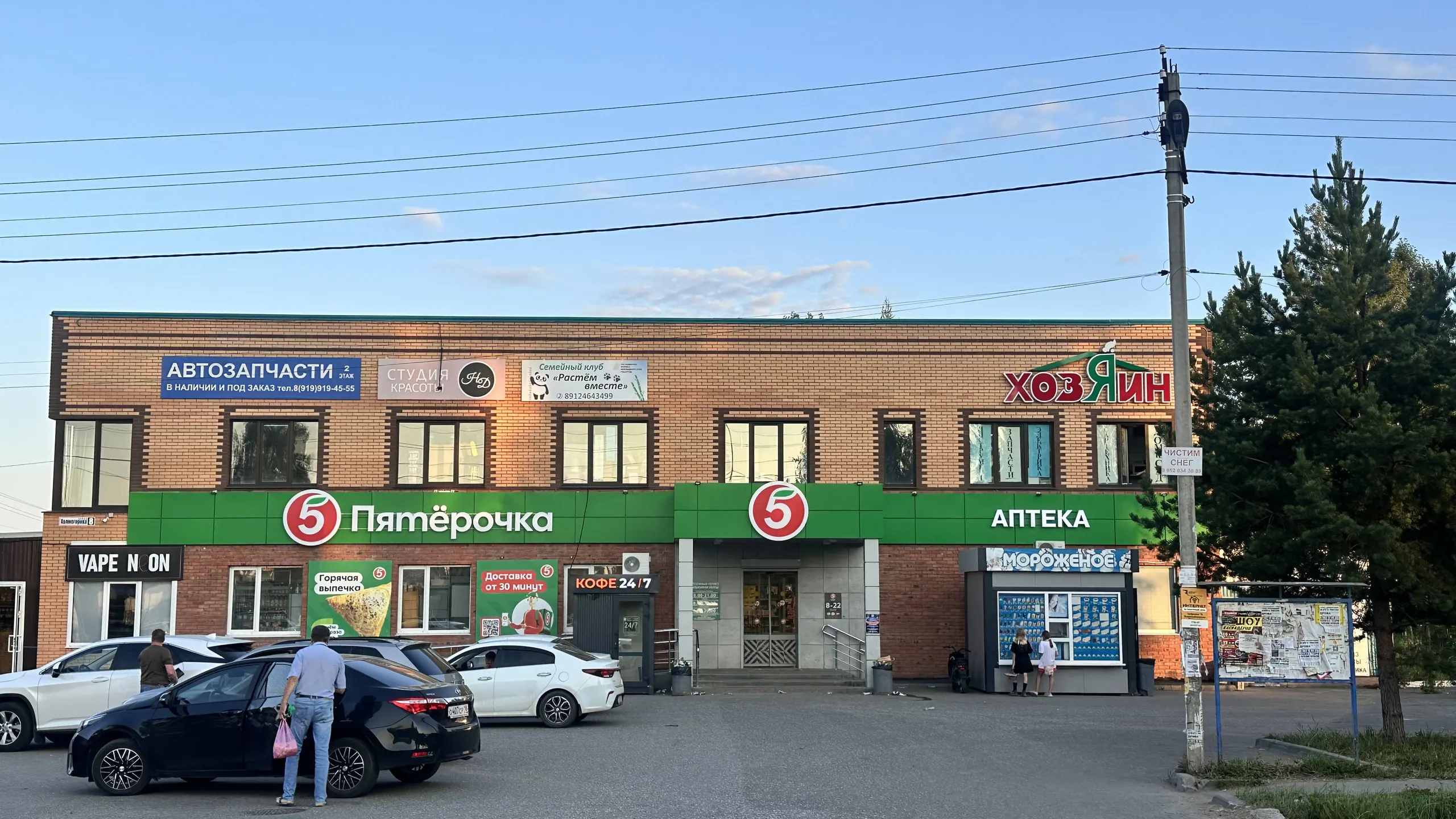 Магазины