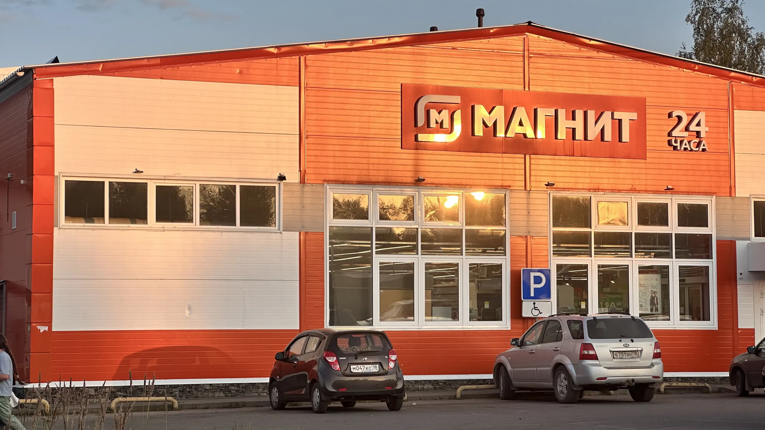 Магазин